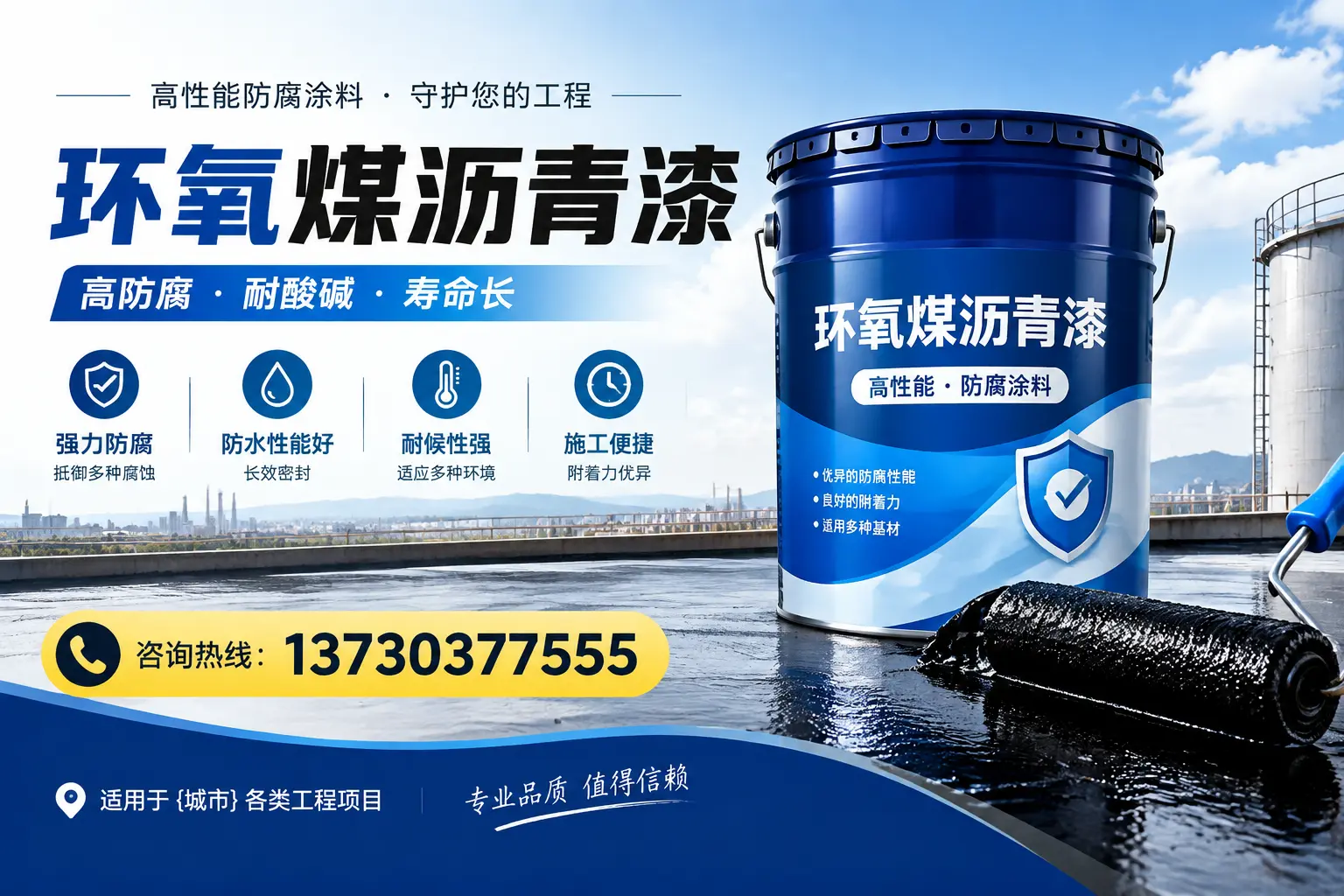 在讷河使用环氧煤沥青漆的常见误区解析