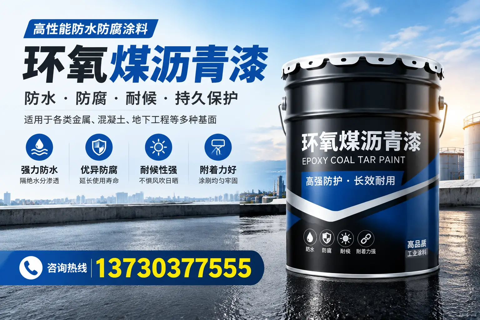 如何判断环氧煤沥青漆的质量？讷河消费者指南
