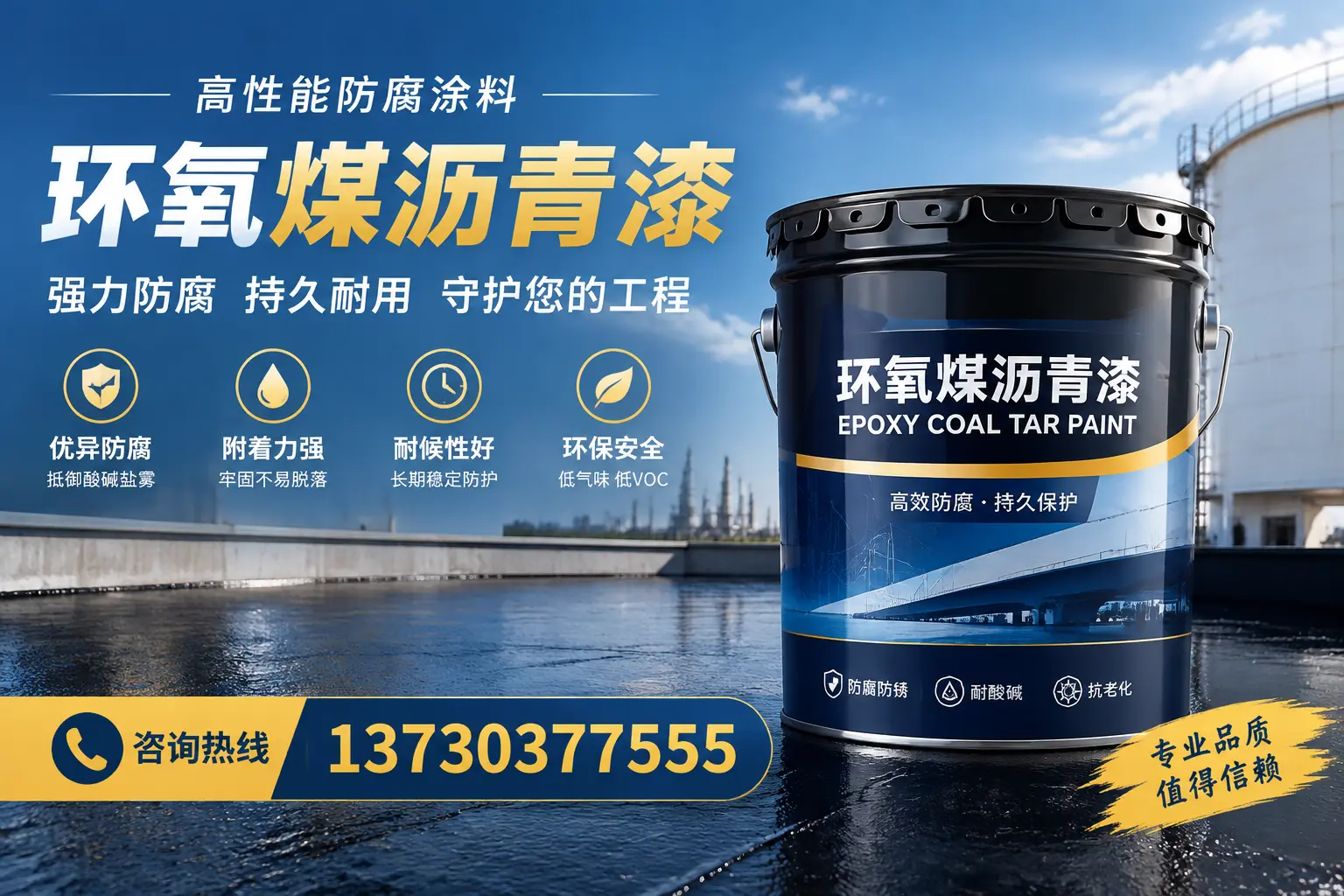 环氧煤沥青漆的耐久性分析，适合讷河的使用场景