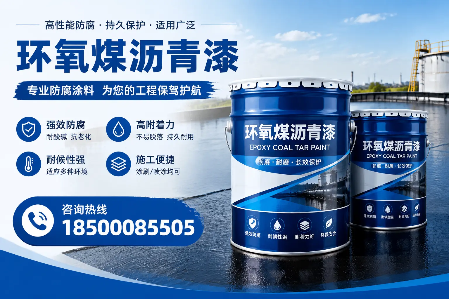 环氧煤沥青漆与其他漆类的比较，讷河用户的选择依据