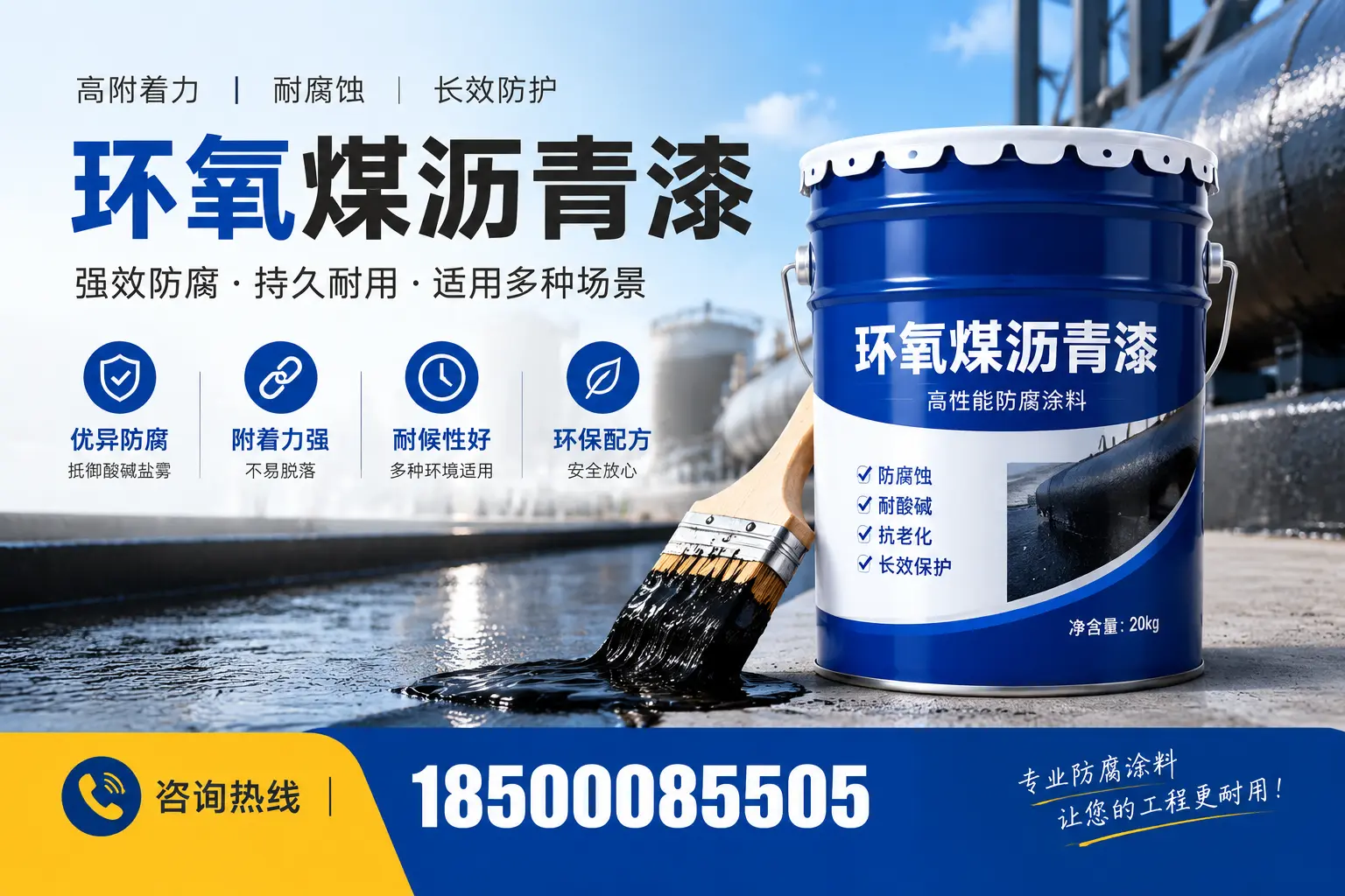 环氧煤沥青漆与其他漆类的比较，讷河用户的选择依据