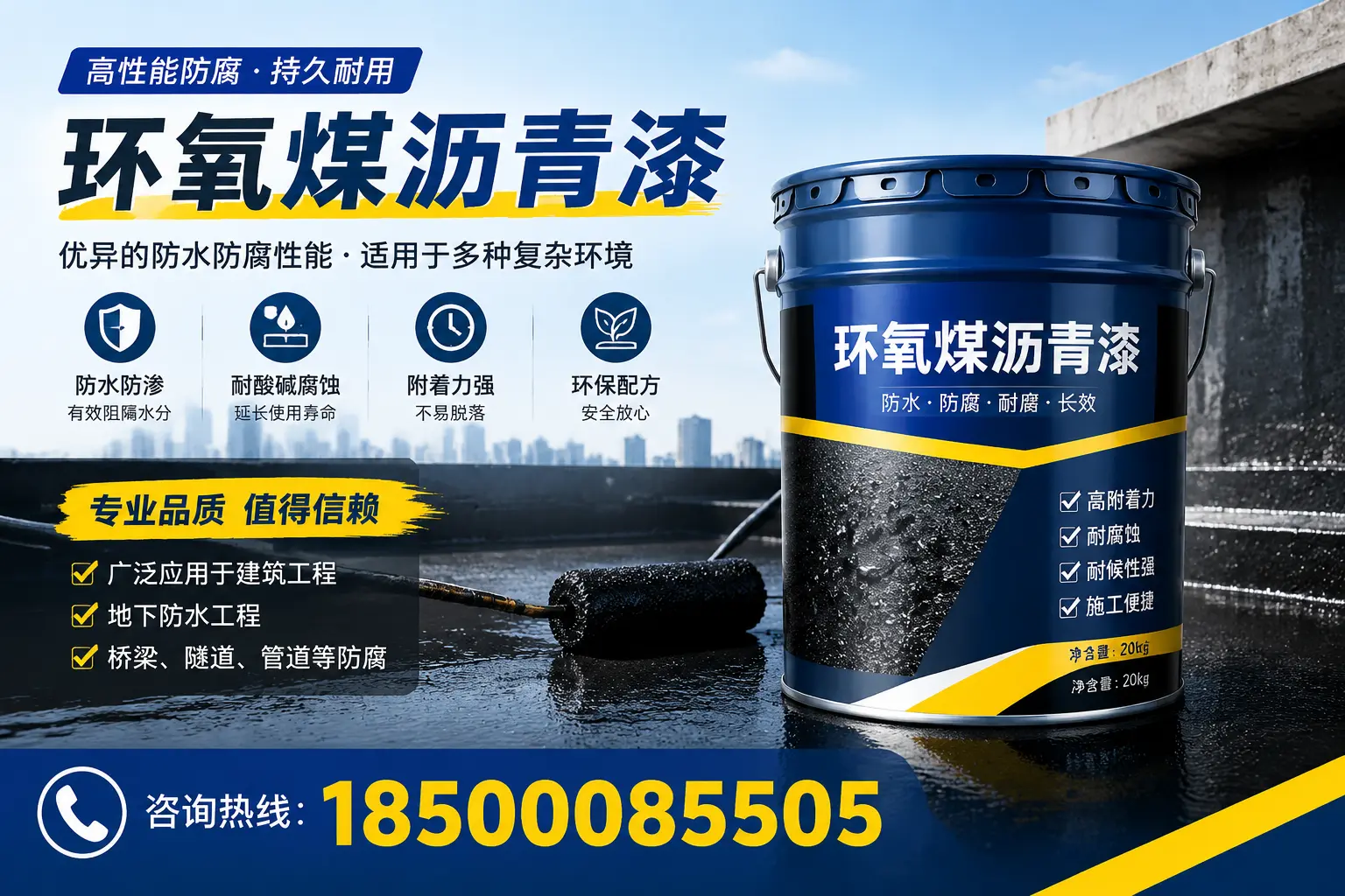 环氧煤沥青漆的储存与运输注意事项，讷河企业须知